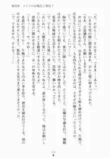 ご主人さまでしょ！ ツン会長のメイド奮闘記, 日本語