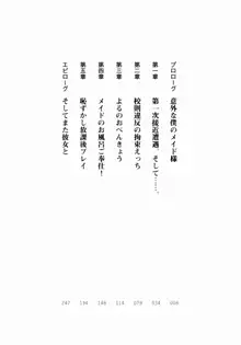 ご主人さまでしょ！ ツン会長のメイド奮闘記, 日本語