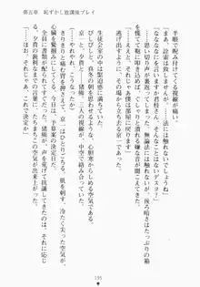 ご主人さまでしょ！ ツン会長のメイド奮闘記, 日本語