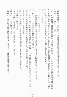 ご主人さまでしょ！ ツン会長のメイド奮闘記, 日本語