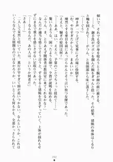 ご主人さまでしょ！ ツン会長のメイド奮闘記, 日本語