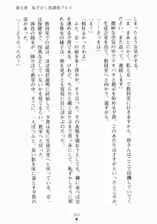 ご主人さまでしょ！ ツン会長のメイド奮闘記, 日本語