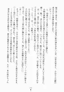 ご主人さまでしょ！ ツン会長のメイド奮闘記, 日本語