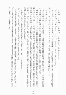 ご主人さまでしょ！ ツン会長のメイド奮闘記, 日本語