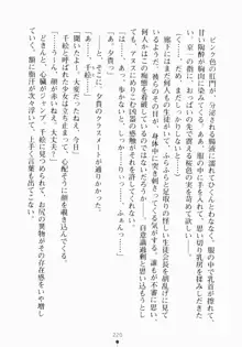 ご主人さまでしょ！ ツン会長のメイド奮闘記, 日本語