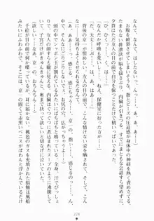 ご主人さまでしょ！ ツン会長のメイド奮闘記, 日本語