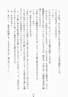 ご主人さまでしょ！ ツン会長のメイド奮闘記, 日本語