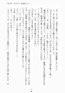 ご主人さまでしょ！ ツン会長のメイド奮闘記, 日本語