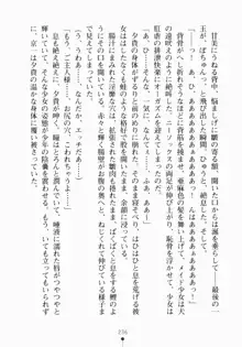 ご主人さまでしょ！ ツン会長のメイド奮闘記, 日本語