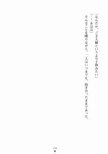 ご主人さまでしょ！ ツン会長のメイド奮闘記, 日本語