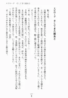 ご主人さまでしょ！ ツン会長のメイド奮闘記, 日本語