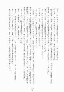 ご主人さまでしょ！ ツン会長のメイド奮闘記, 日本語