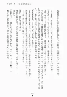 ご主人さまでしょ！ ツン会長のメイド奮闘記, 日本語