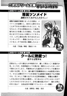 ご主人さまでしょ！ ツン会長のメイド奮闘記, 日本語