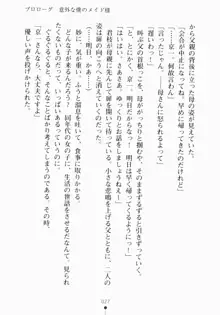 ご主人さまでしょ！ ツン会長のメイド奮闘記, 日本語