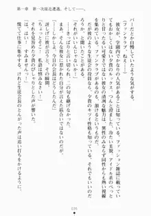 ご主人さまでしょ！ ツン会長のメイド奮闘記, 日本語