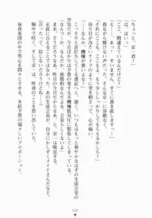 ご主人さまでしょ！ ツン会長のメイド奮闘記, 日本語