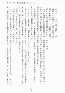 ご主人さまでしょ！ ツン会長のメイド奮闘記, 日本語