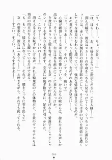 ご主人さまでしょ！ ツン会長のメイド奮闘記, 日本語