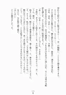 ご主人さまでしょ！ ツン会長のメイド奮闘記, 日本語