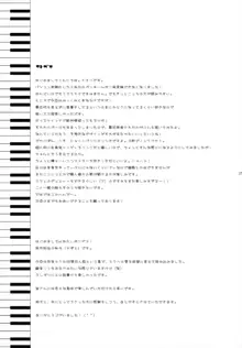 LESSON1, 日本語