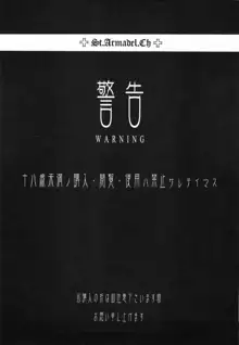 月姫偽話 其の二, 日本語