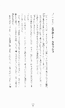 学園プリンセス 女教師のお仕事, 日本語