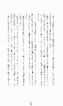 学園プリンセス 女教師のお仕事, 日本語