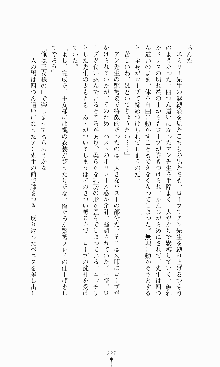 学園プリンセス 女教師のお仕事, 日本語