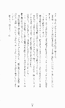 学園プリンセス 女教師のお仕事, 日本語