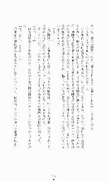 ギルティートレイン 被虐の囮捜査官, 日本語