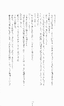 ギルティートレイン 被虐の囮捜査官, 日本語