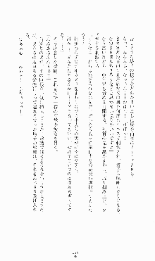 ギルティートレイン 被虐の囮捜査官, 日本語