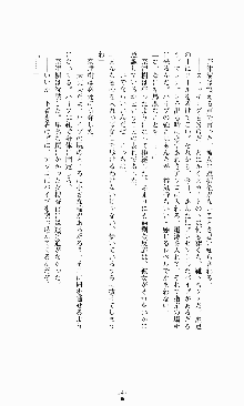 ギルティートレイン 被虐の囮捜査官, 日本語