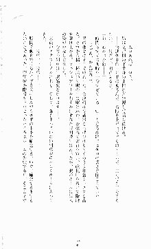 ギルティートレイン 被虐の囮捜査官, 日本語