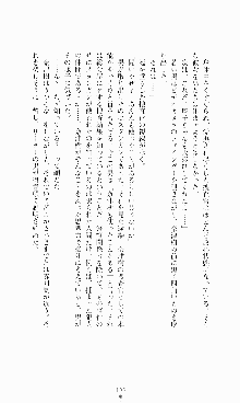 ギルティートレイン 被虐の囮捜査官, 日本語