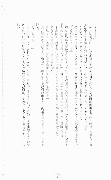 ギルティートレイン 被虐の囮捜査官, 日本語