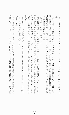 ギルティートレイン 被虐の囮捜査官, 日本語