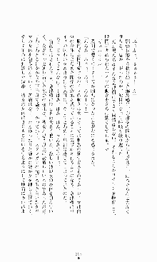 ギルティートレイン 被虐の囮捜査官, 日本語