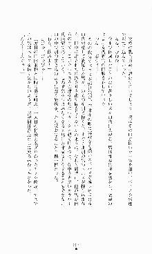 ギルティートレイン 被虐の囮捜査官, 日本語