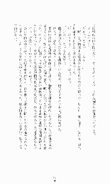 ギルティートレイン 被虐の囮捜査官, 日本語