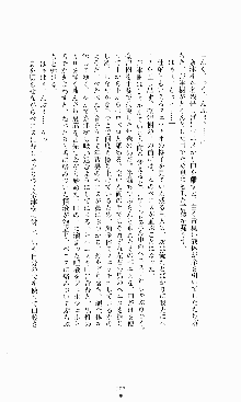 ギルティートレイン 被虐の囮捜査官, 日本語