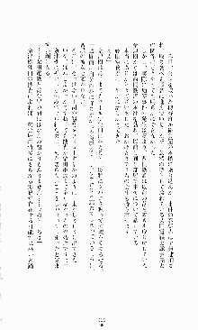 ギルティートレイン 被虐の囮捜査官, 日本語