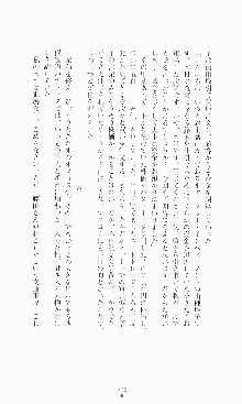 ギルティートレイン 被虐の囮捜査官, 日本語