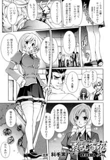 凌乱百花 Ch1-9, 日本語