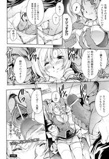 凌乱百花 Ch1-9, 日本語