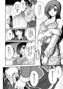 凌乱百花 Ch1-9, 日本語