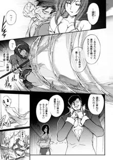 凌乱百花 Ch1-9, 日本語