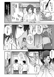 凌乱百花 Ch1-9, 日本語