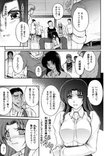 凌乱百花 Ch1-9, 日本語